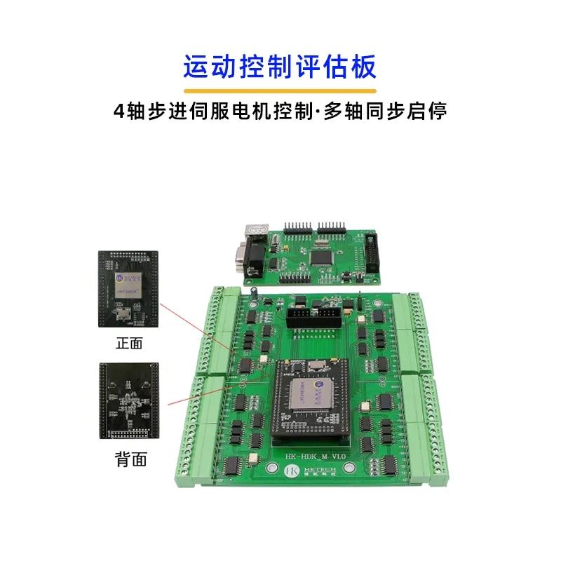 脉冲速率9.8Mpps的运动控制核芯板HMC8045A