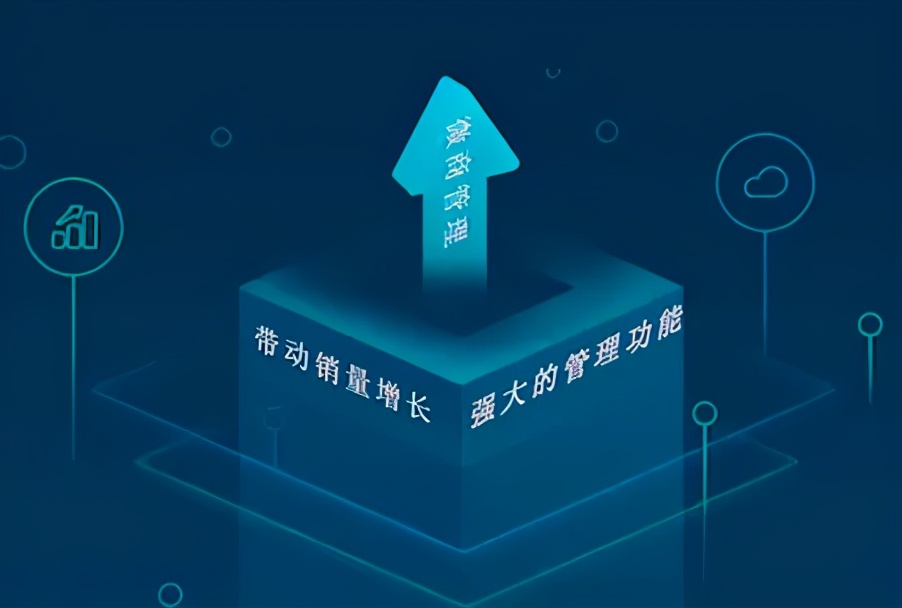 微商代理会员制系统软件开发