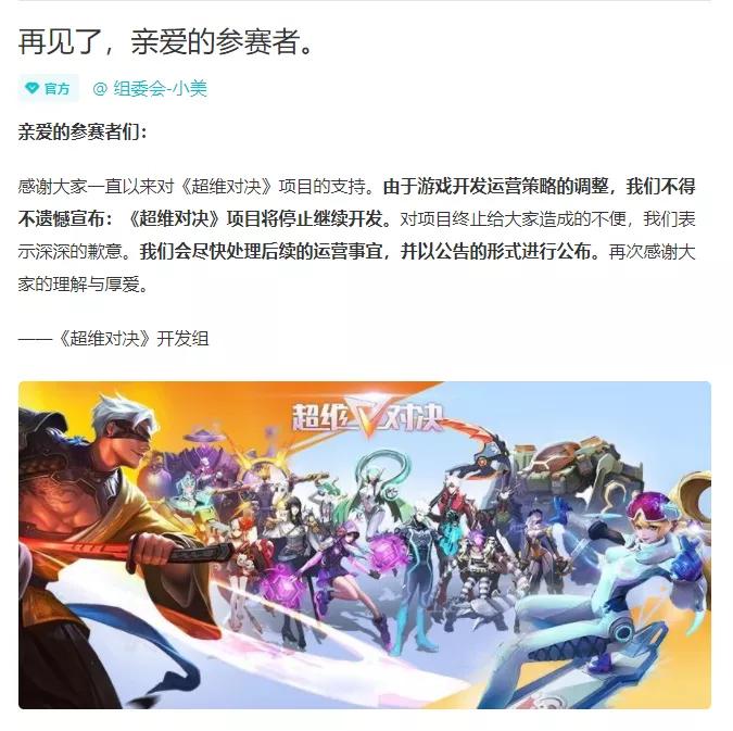 九年做了13款MOBA游戏,网易到底在死磕什么?