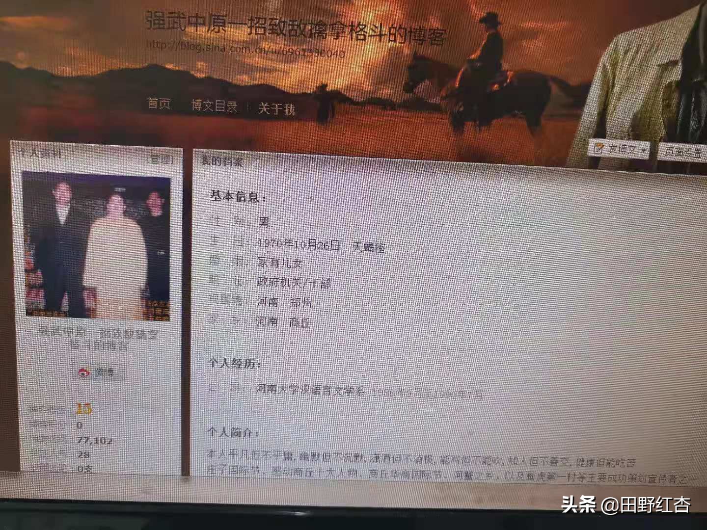 中国新浪明星博客圈入选标准是什么?田野红杏凭借什么入选的