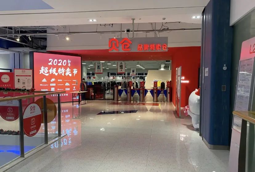 贝贝网母婴正品特卖,贝贝网现在怎么样了