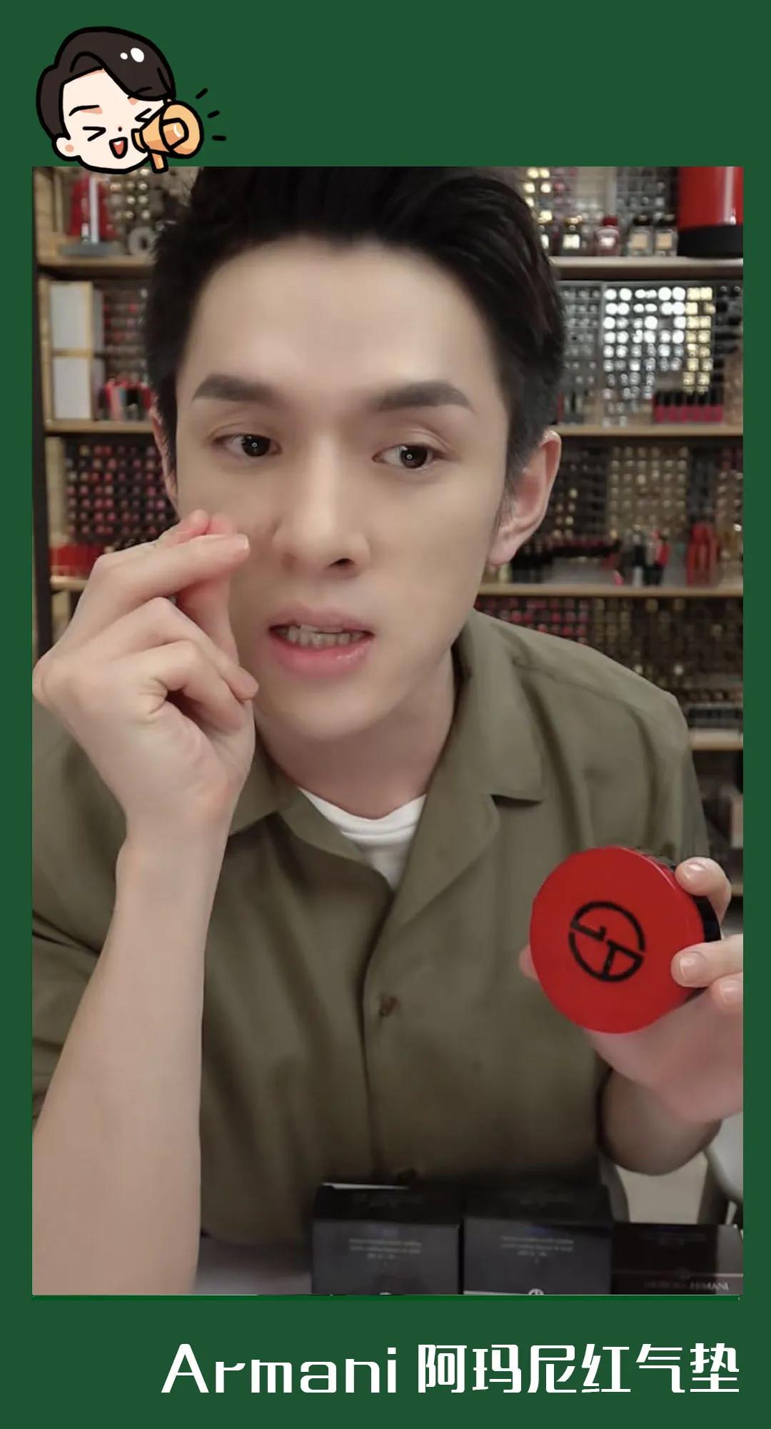 armani气垫干皮测试,armani蓝气垫新品发布会