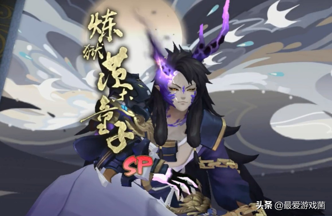 阴阳师最新sp稀有度排名,阴阳师新稀有度sp