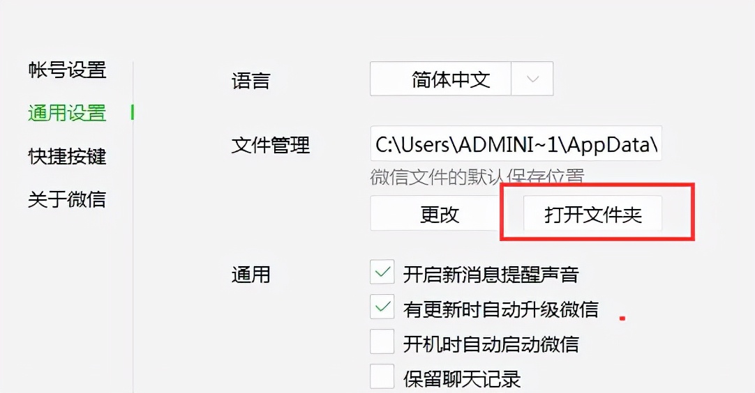 微信pdf文件过期或被清理怎么恢复,微信发送文件过期被清理怎么找回