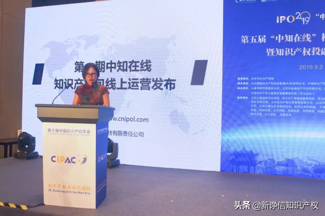 2019年知识产权竞赛,知识产权行业技能大赛