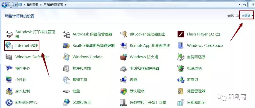 怎么重置ie所有设置,ie浏览器无法显示此网页怎么办