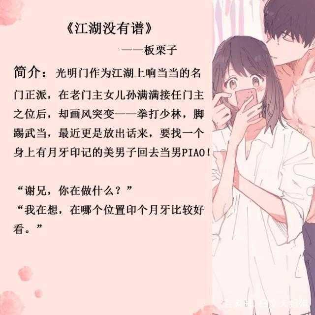 5本甜宠现言小说推荐,板栗子现言甜宠文