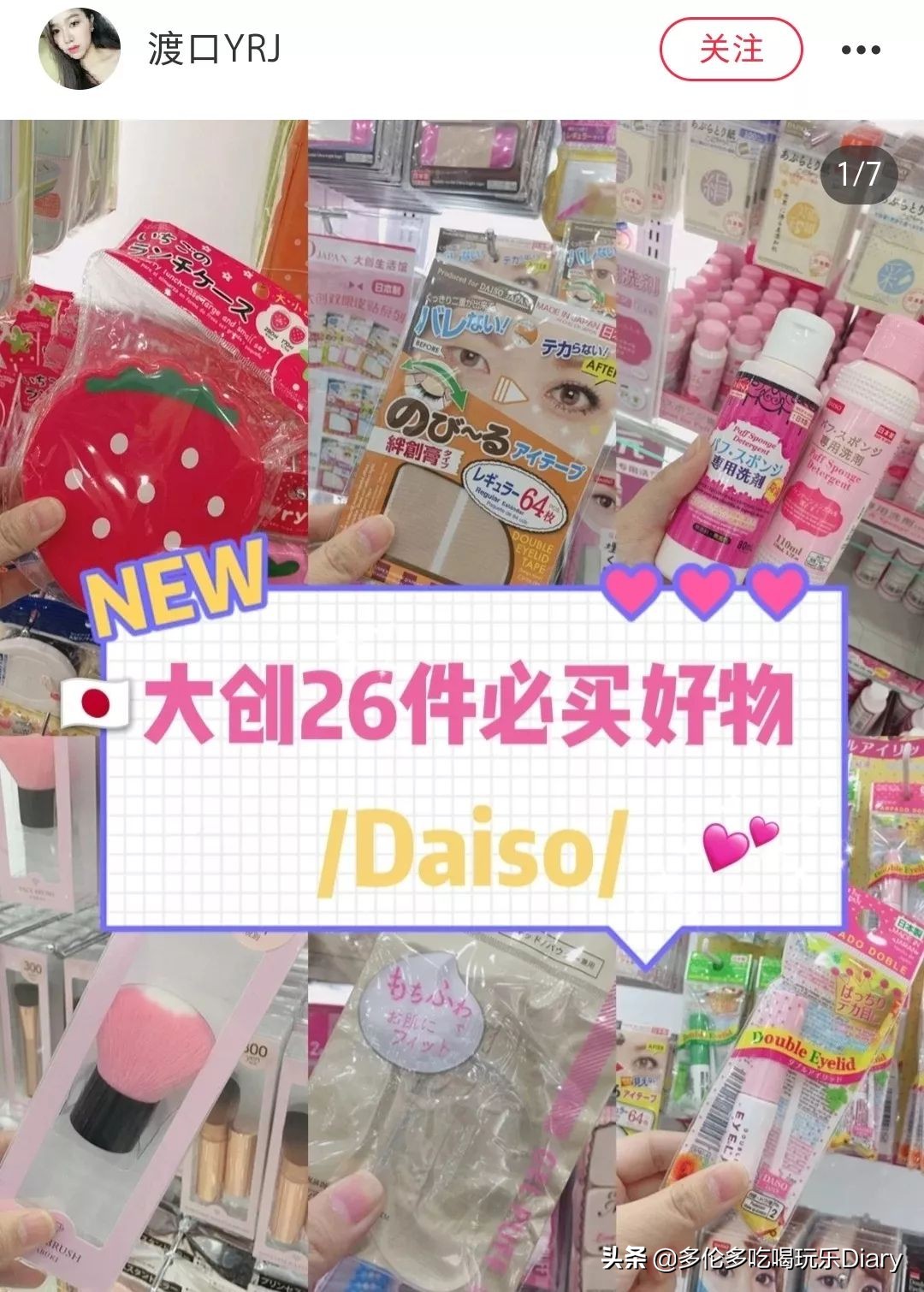 日本最火爆的家居百货携手“大创”落地多伦多