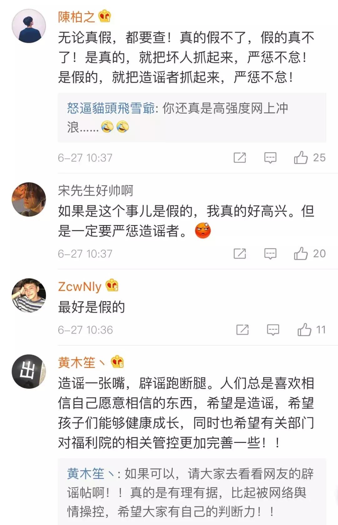 贵州未发现孤儿院幼儿遭性侵,贵州孤儿院性侵新闻