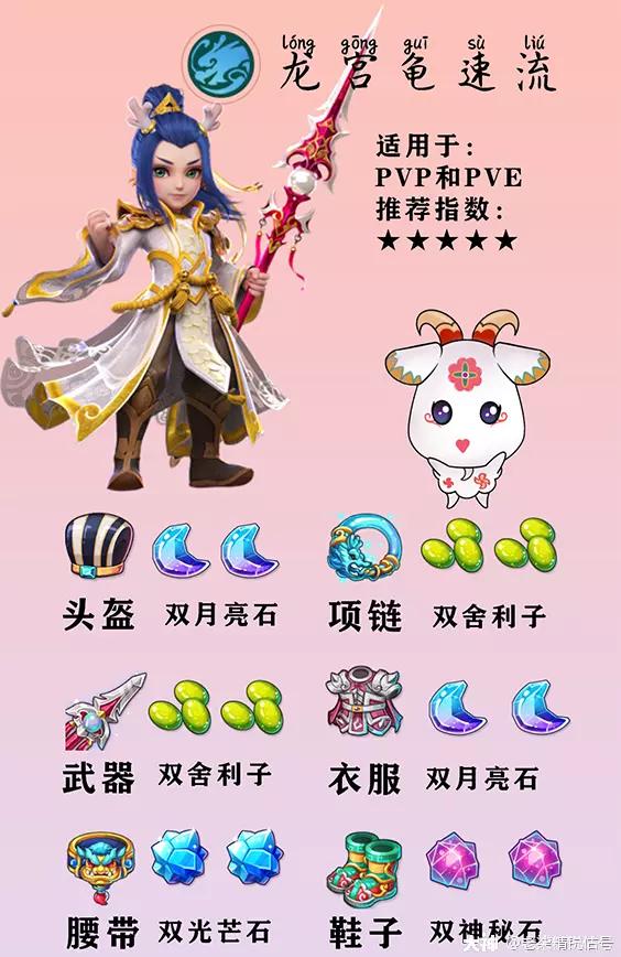 手游69龙宫,69龙宫神器