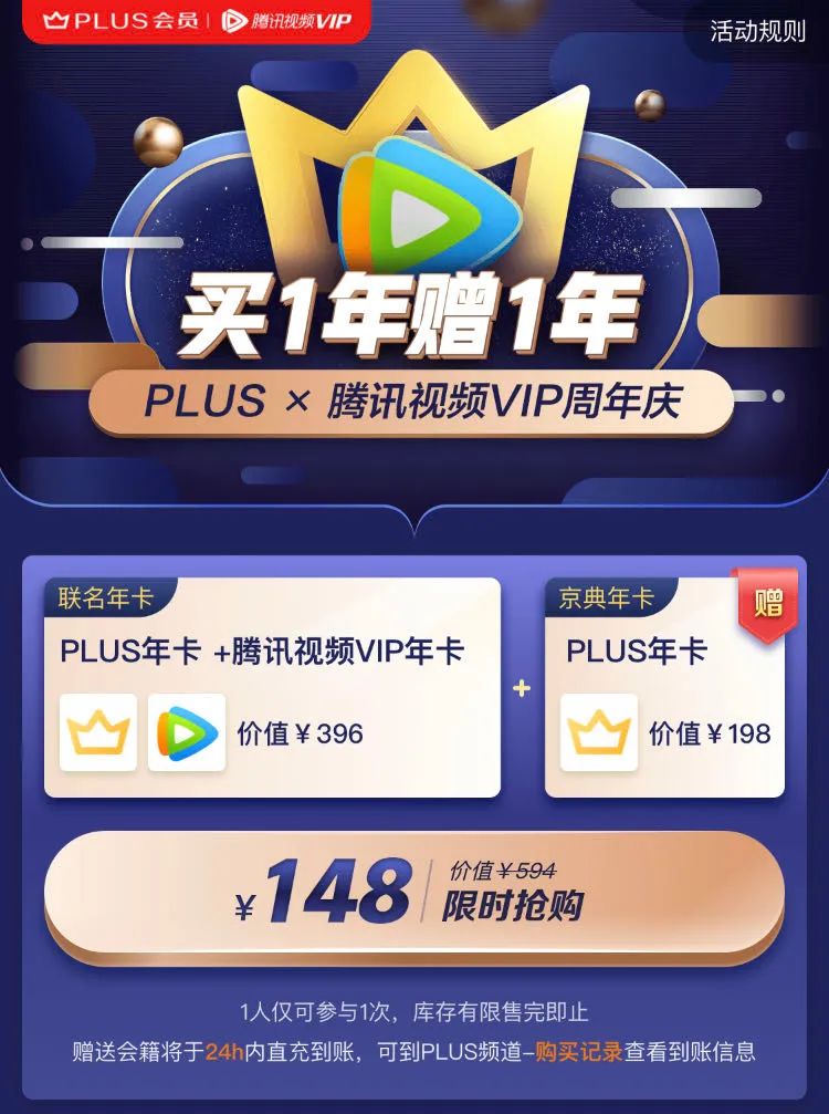 秒杀活动线报,活动线报超值购