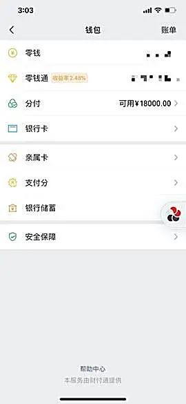 微信的分付跟花呗哪个利息高,微信花呗分付怎么开通