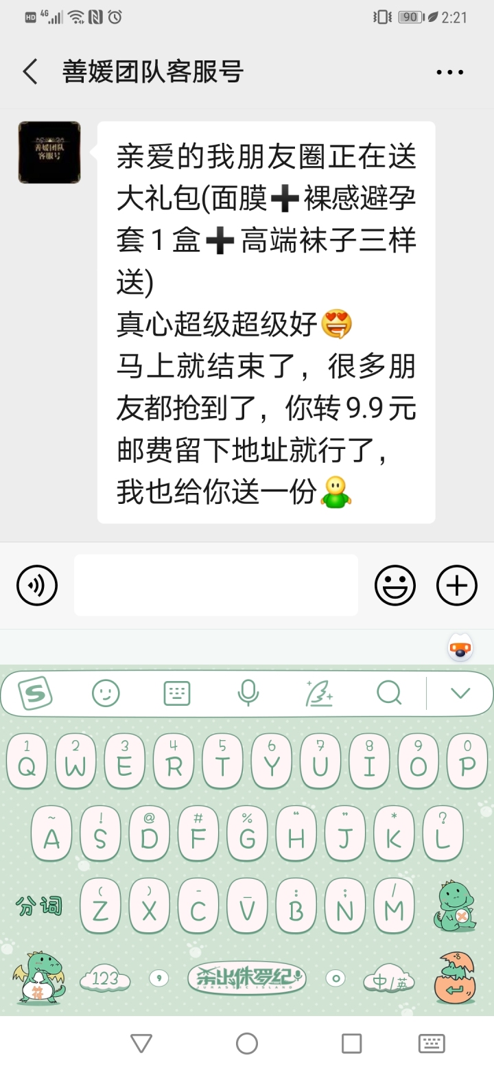 微商招代理新套路,微商代理套路