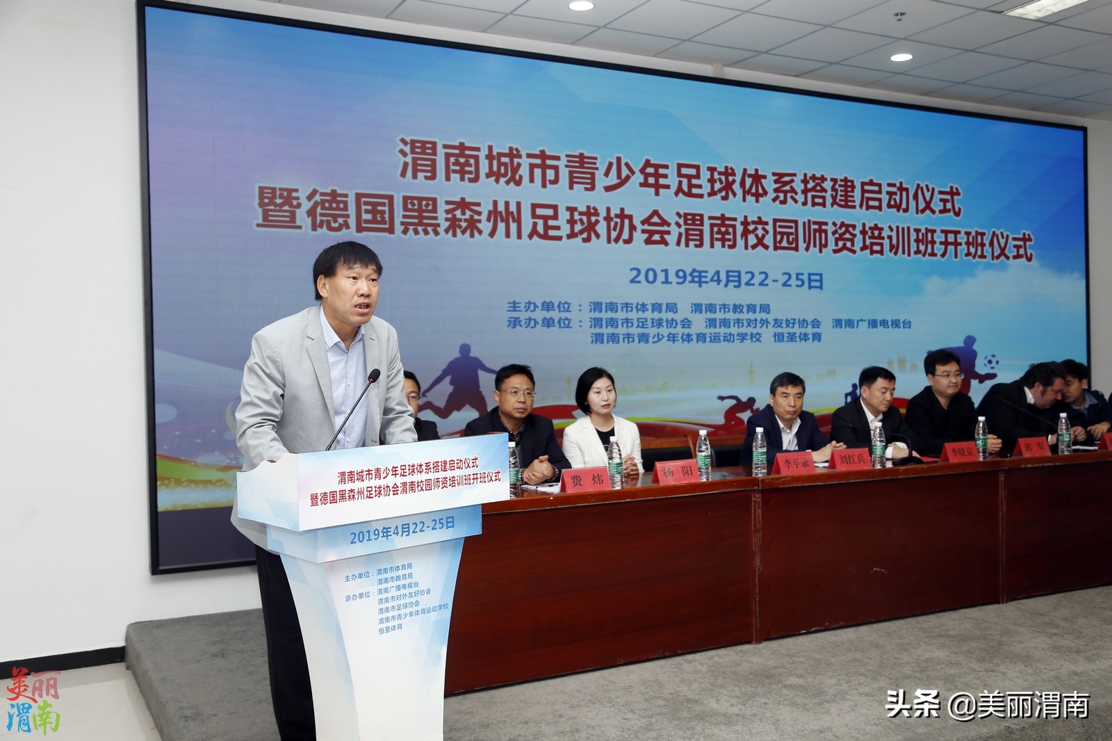 渭南青少年体育培训基地,渭南市足球青训