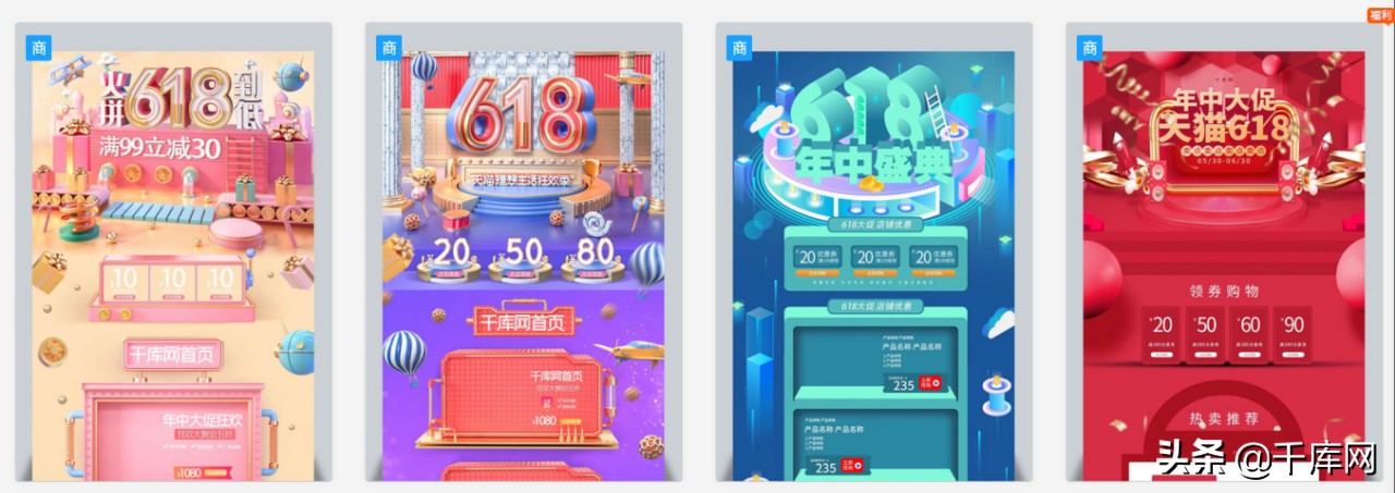 618电商节对决,618电商大战一触即发