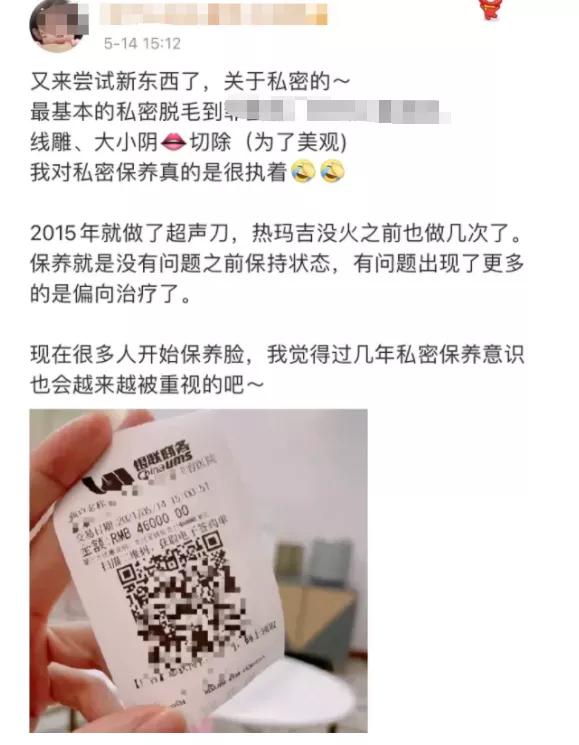 外阴切除美容手术,为了变美我把外阴切除了