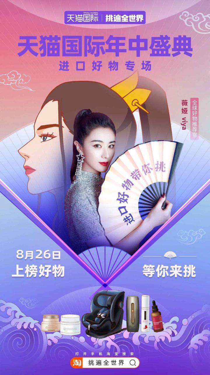 天猫全球好物,天猫国际母婴好物推荐