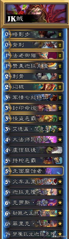 炉石传说九大职业dk技能,炉石传说9个职业