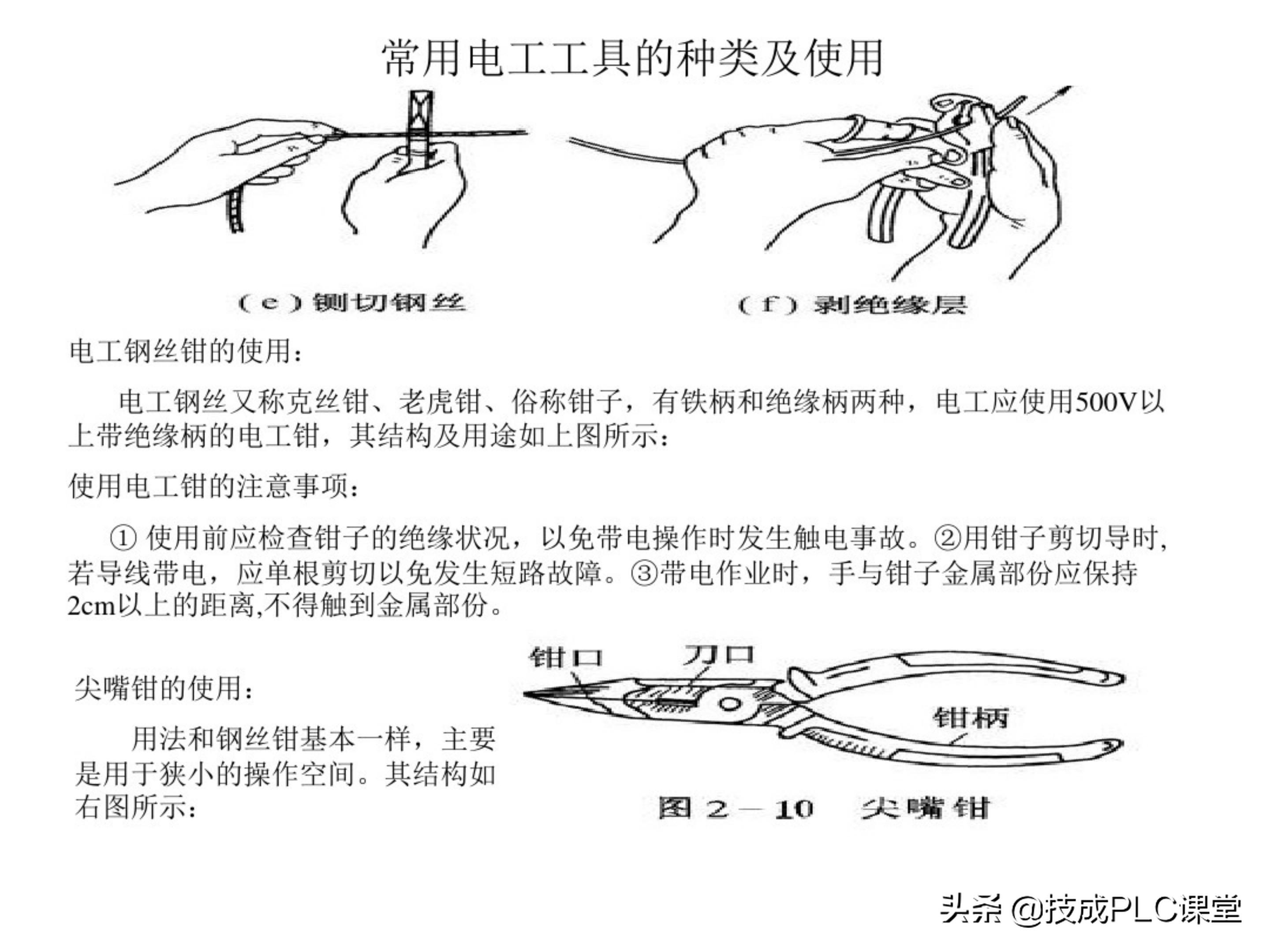 66张图带你一次学懂初级电工必备基础知识点！收藏备用