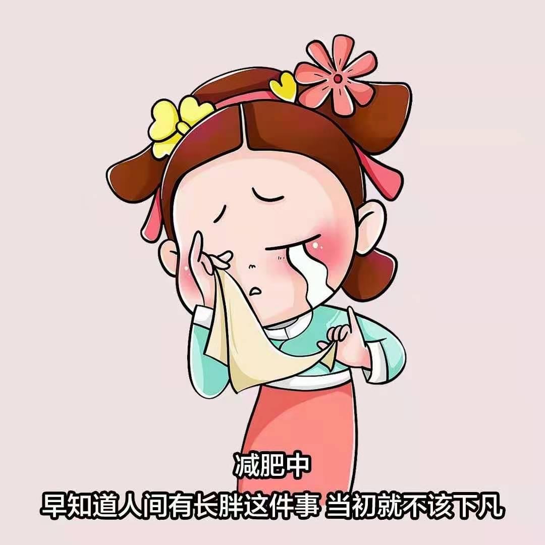 官宣减肥————星河滚滚，我不能胖，最新热门减肥图片