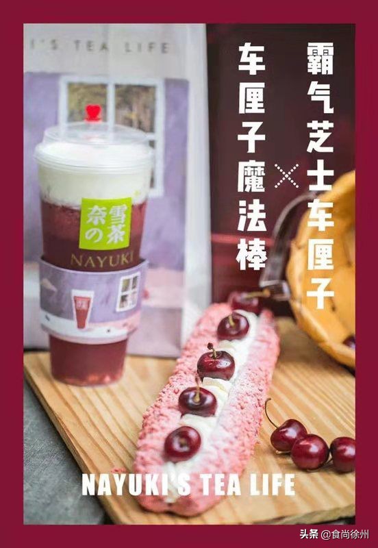 徐州18家最火茶饮新品大盘点!COSTA、奈雪的茶、星巴克、CoCo…