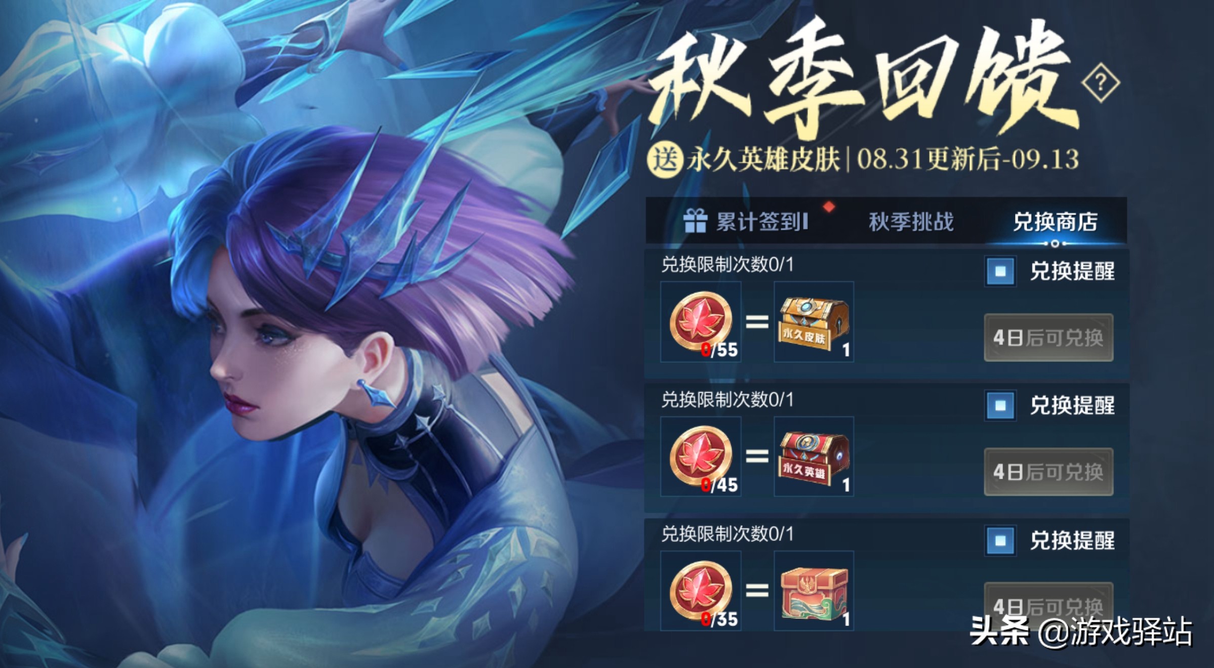 王者荣耀诸葛亮皮肤武陵仙君返场,王者荣耀诸葛亮新皮肤的打法思路