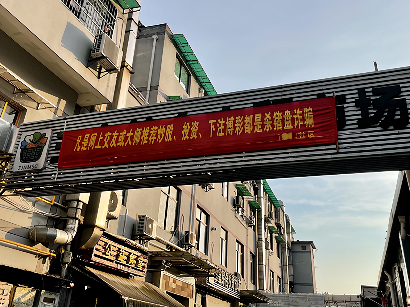 虚假炒股平台被抓,非法荐股花样多投资者应提高警惕