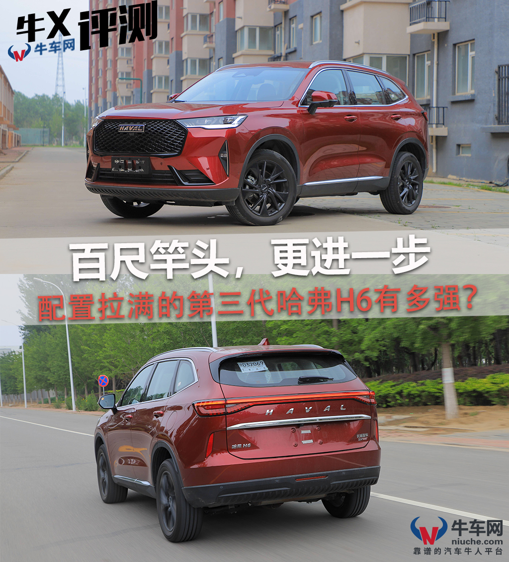 国民神车第三代哈弗h6亮点全解析,空间大动力强更省油第三代哈弗h6