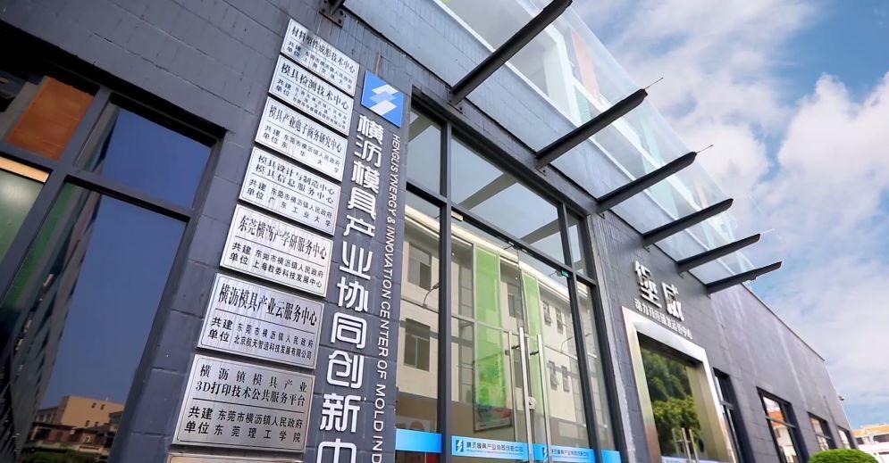 东莞长安模具发展前景,广东模具产业