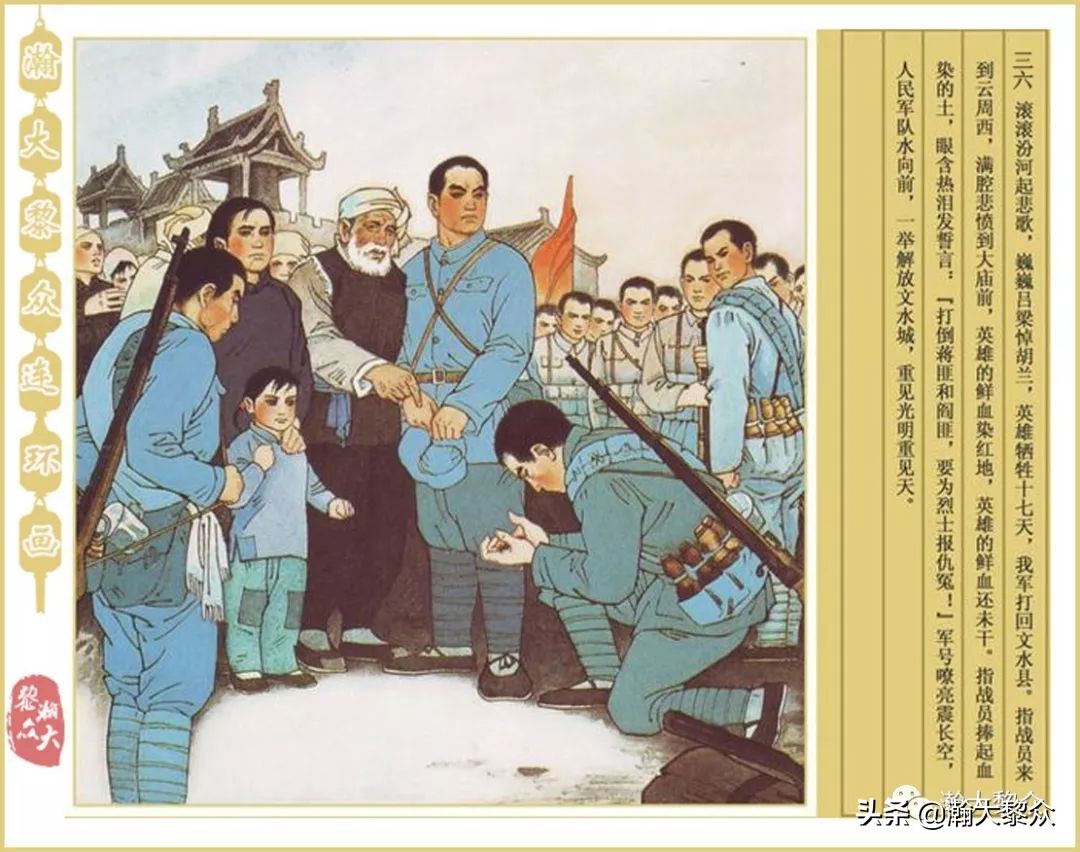 孟庆江刘胡兰连环画价格,华三川刘胡兰彩色连环画