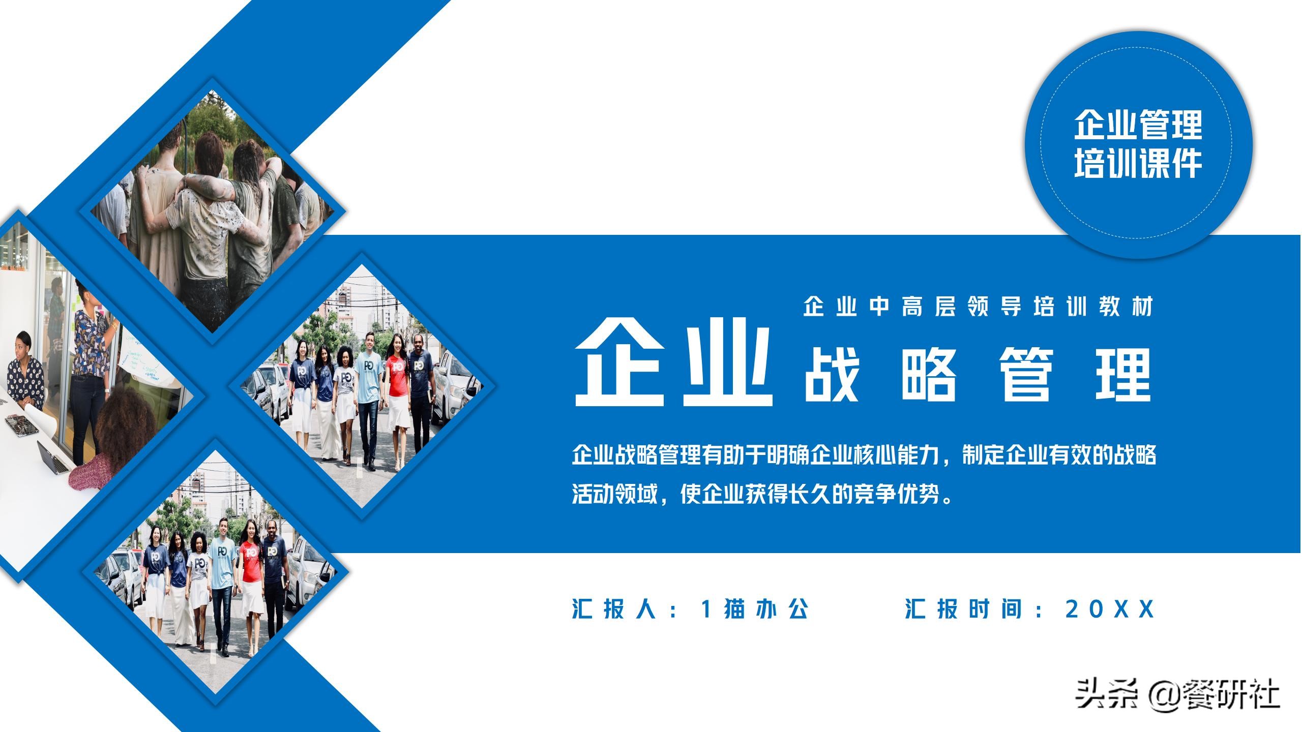 如何制定创业公司战略,创业者与创业企业战略管理