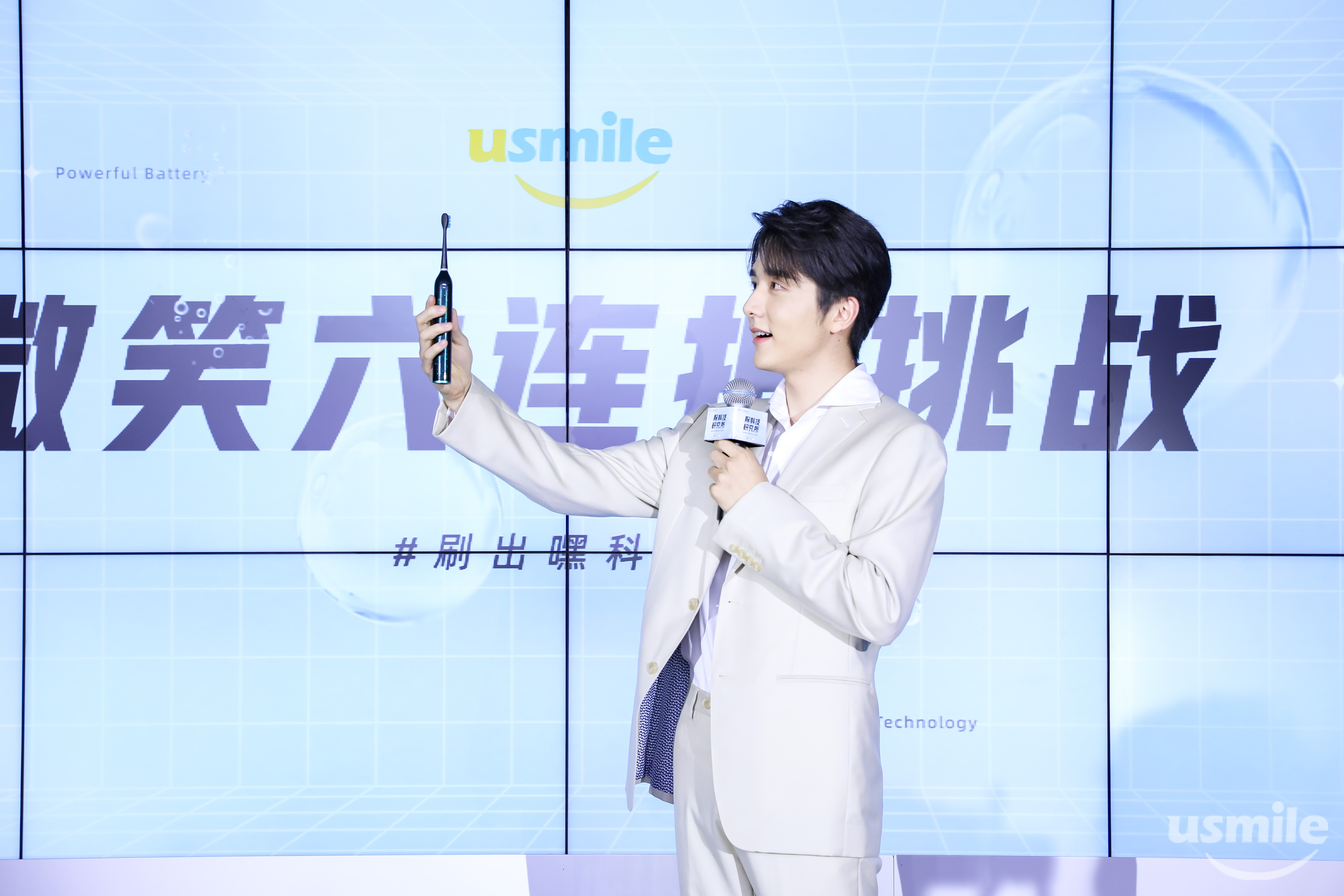 usmile打造“嘿科技研究所”,携手张新成发布智能新品