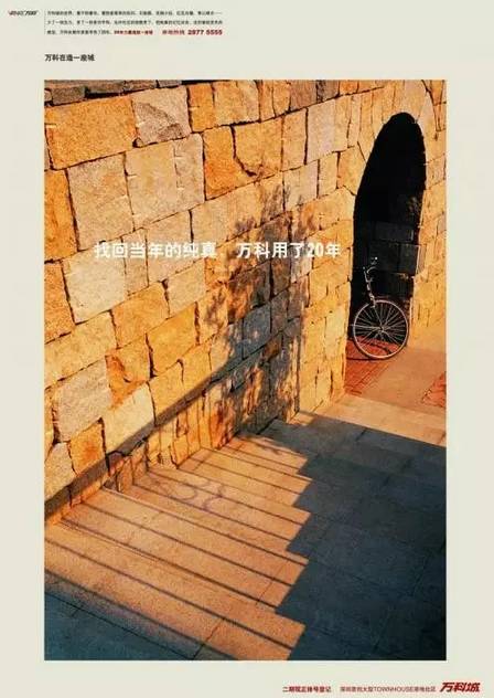 房地产文案打动人心,房地产有争议性的爆款文案