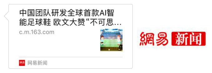 足球黑科技上央视新闻,微队足球黑科技