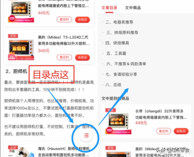 烘焙选材知识,烘焙原料基础知识讲解