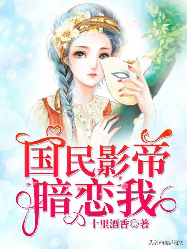 橙瓜专访塔读十里酒香:代表作现象级爆火,微博抖音刷到停不下来