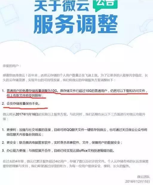 网盘为什么那么难用,网盘能使用多久