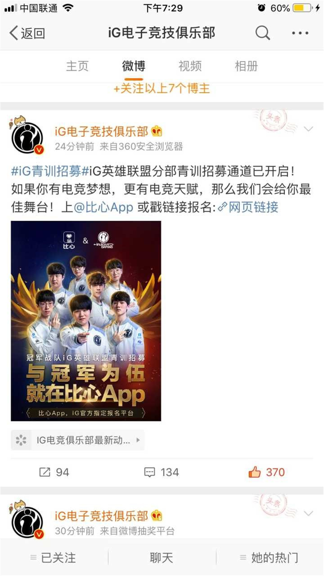 比心app上未成年可以申请大神吗,比心app小学生能注册吗