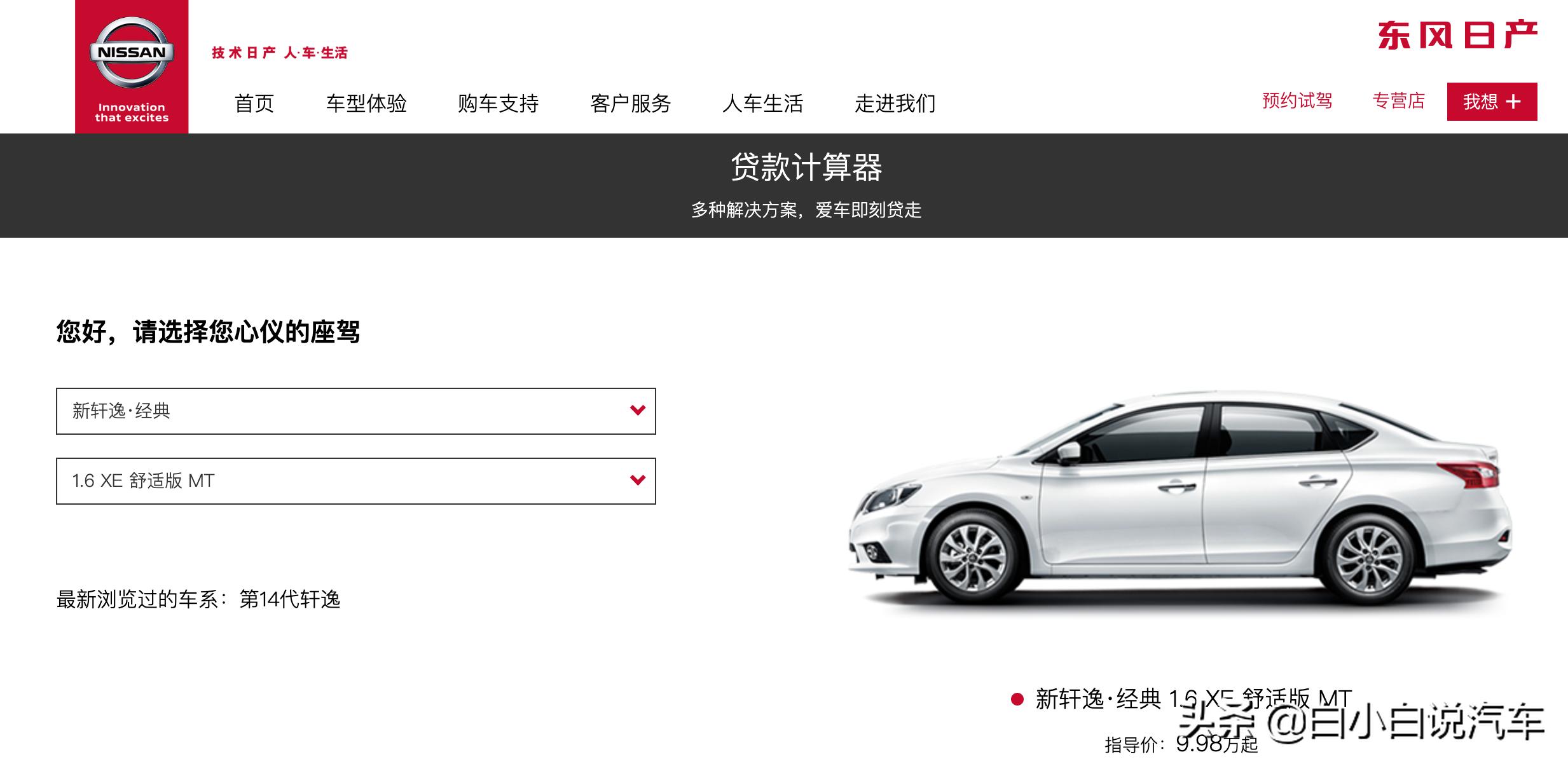 免息贷款买新车为什么比全款便宜,免息贷款比全款买车便宜为啥