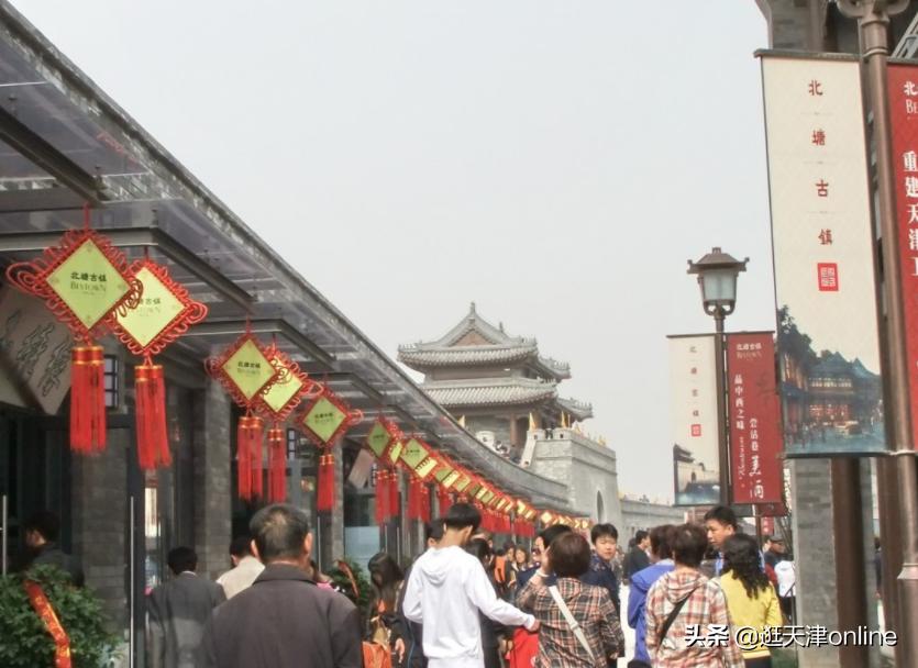 天津古镇北塘谁的家,天津古镇北塘怎么样