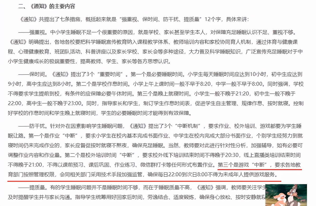 关闭网络游戏是多少家长们的心声,吐槽呼吁关闭网络游戏的家长