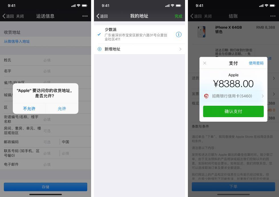苹果手机可以通过公众号买吗,iphone开通公众号