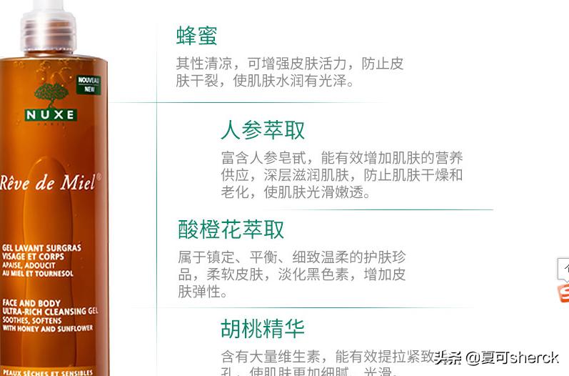 夏可叔叔扒科颜氏,夏可叔叔扒面霜