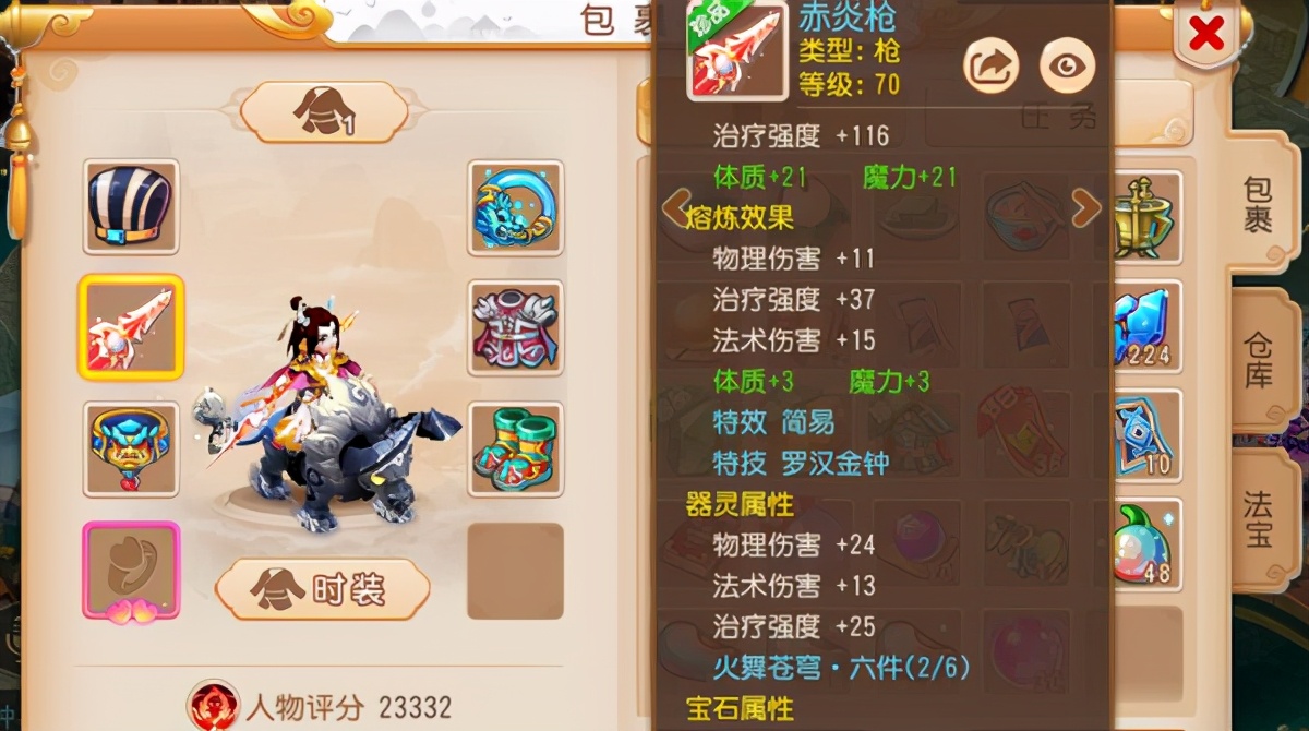 梦幻西游萌新入坑游戏推荐,梦幻西游手游平民选魔王还是雷音