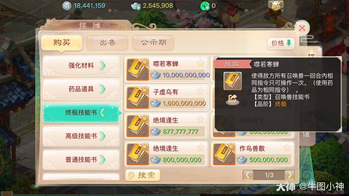 大话西游手游得的东西为啥领不了,大话西游手游为啥没人卖点卡