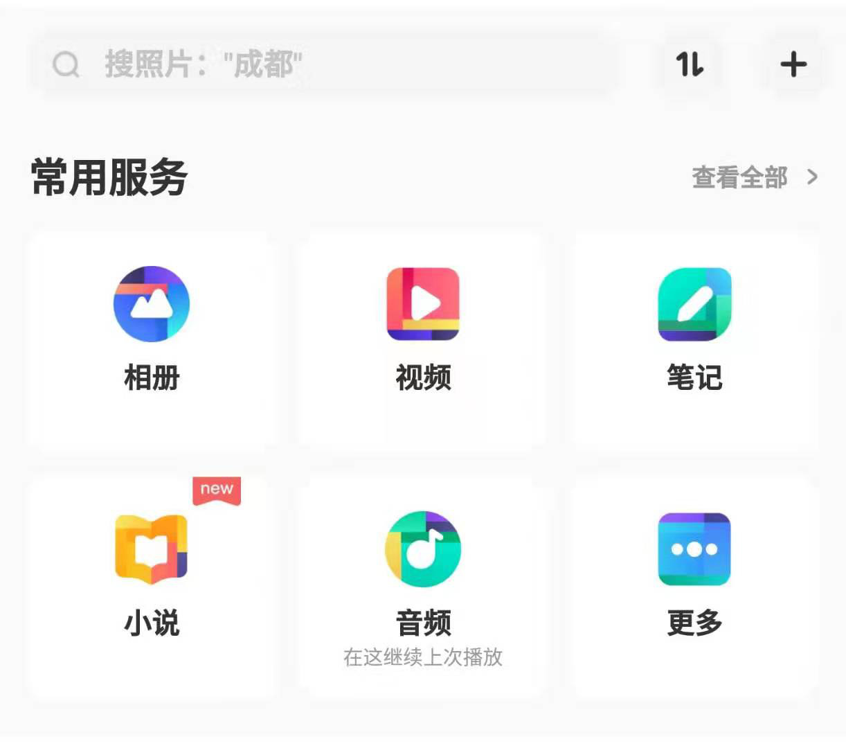 百度网盘内容会丢吗,百度网盘怎么免登录