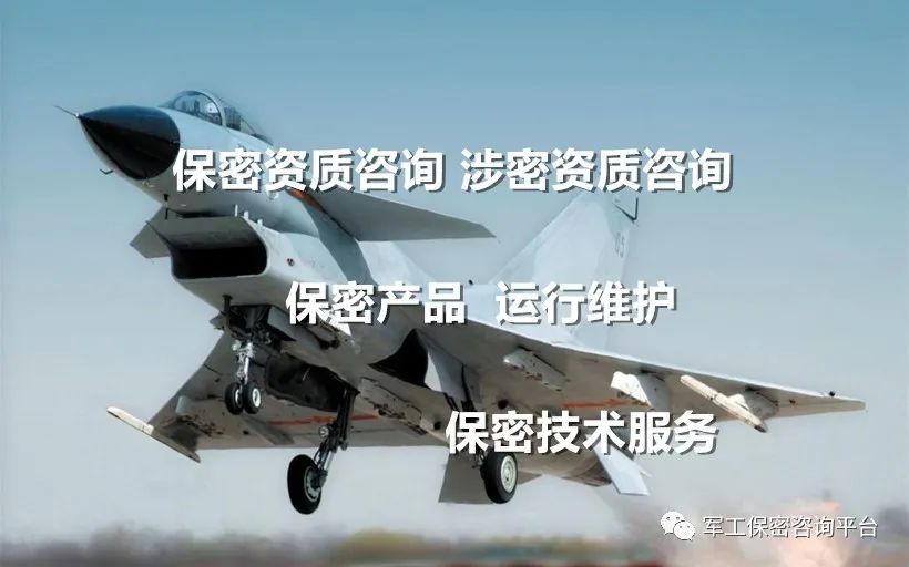 涉密资质和保密资质区别,国家三级保密资质涉密人员