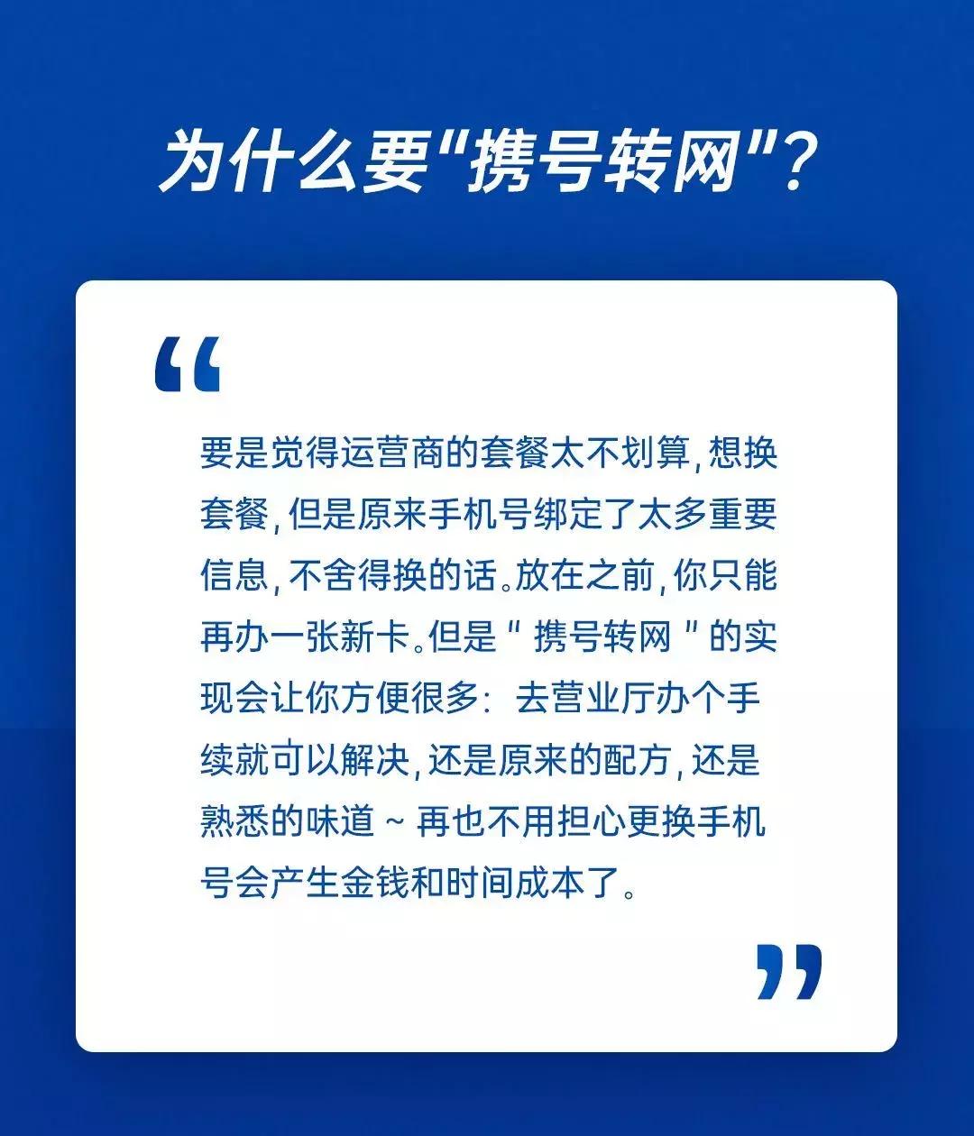 联通携号转网流程山西,山西移动携号转网