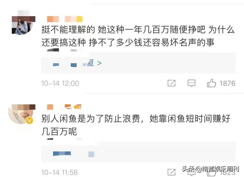这是她第几次因为卖闲置翻车了