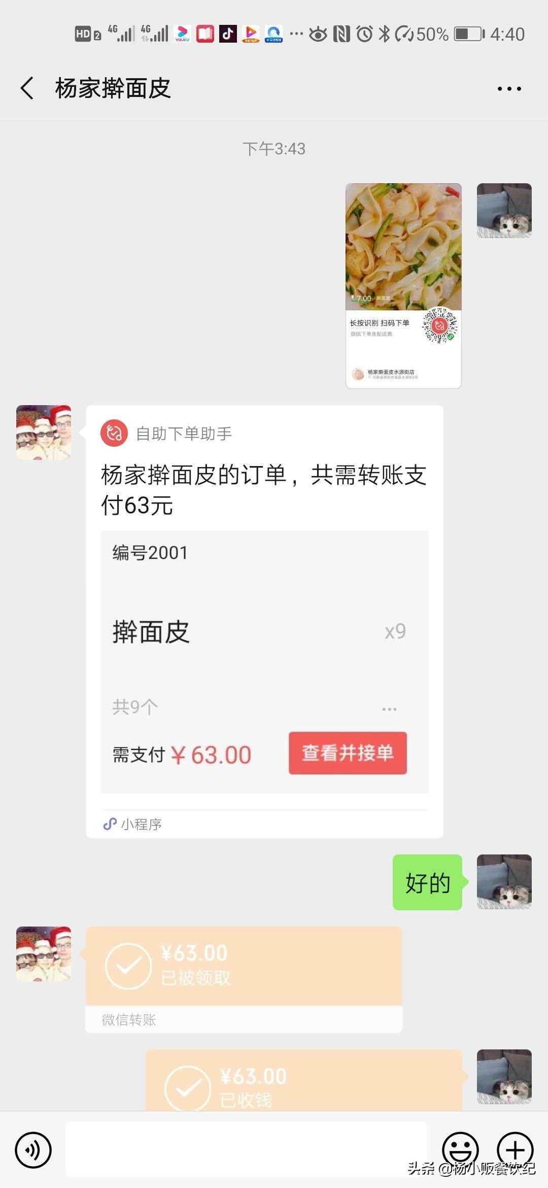 餐饮小老板们的福音！疫情期间微信外卖下单功能真香